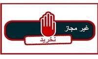 اسامی 6 قلم محصولات آرایشی و بهداشتی غیرمجاز اعلام شد